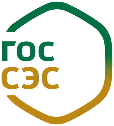 ГОС СЭС