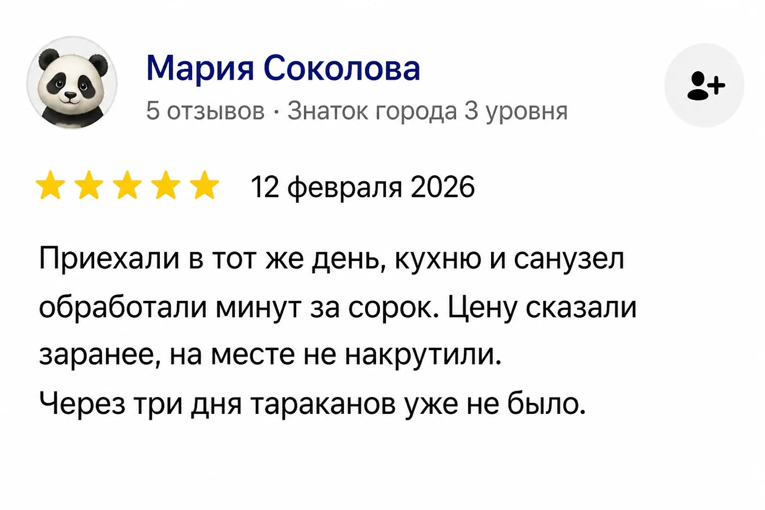 Отзыв Марии Соколовой на Яндекс Картах